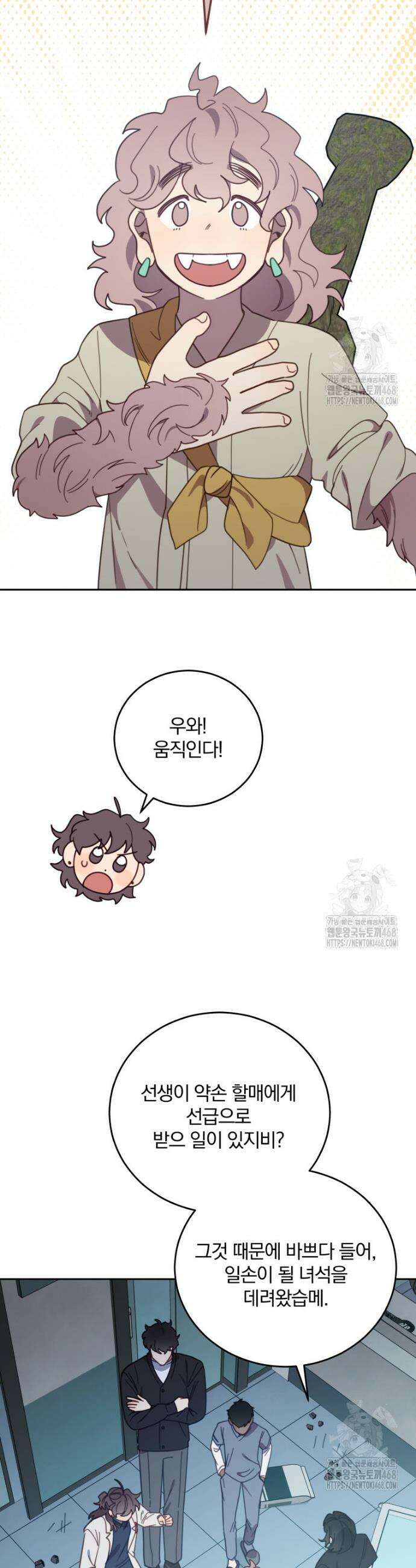 접경지역의 동물병원 152화 8