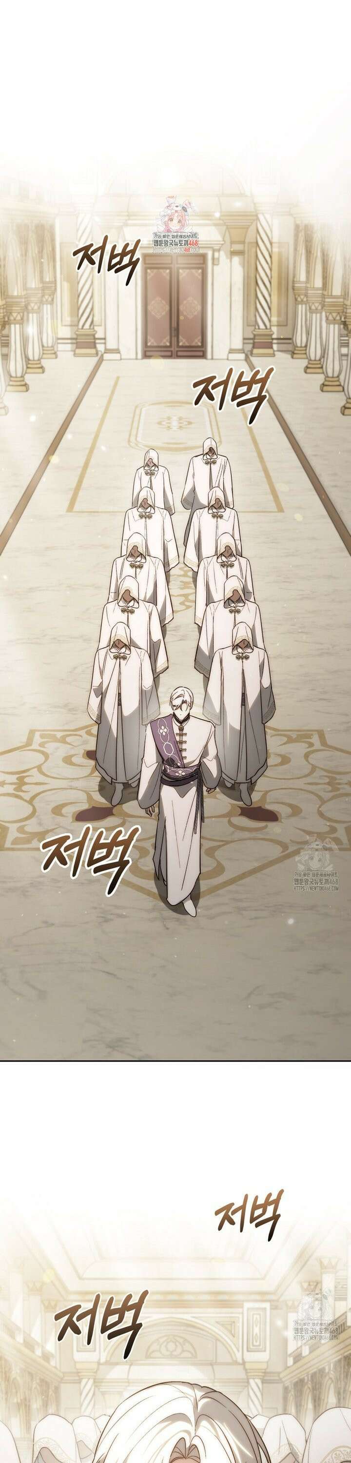 신의 눈을 가린 채 입을 맞추면 76화 1
