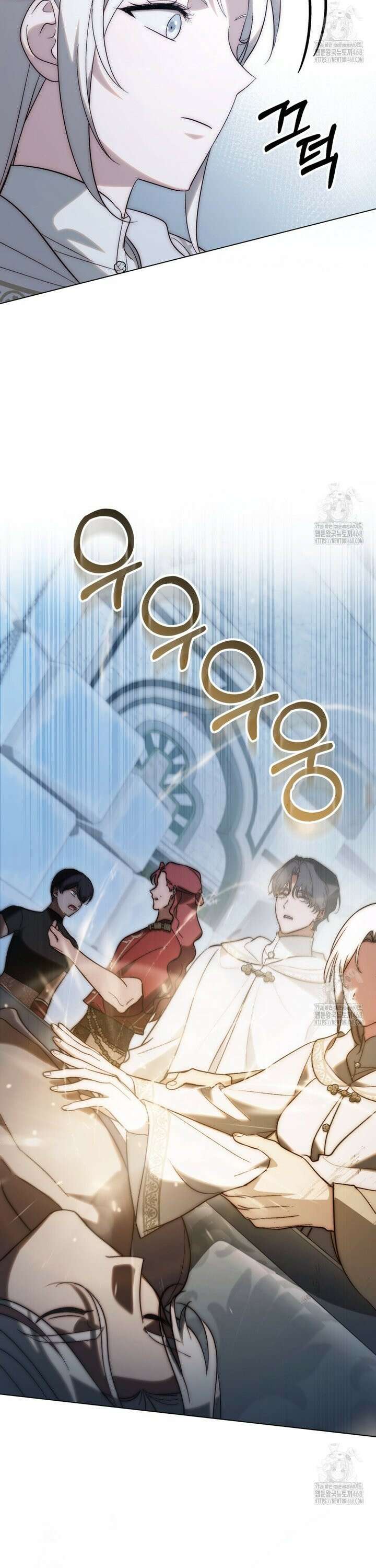 신의 눈을 가린 채 입을 맞추면 76화 13