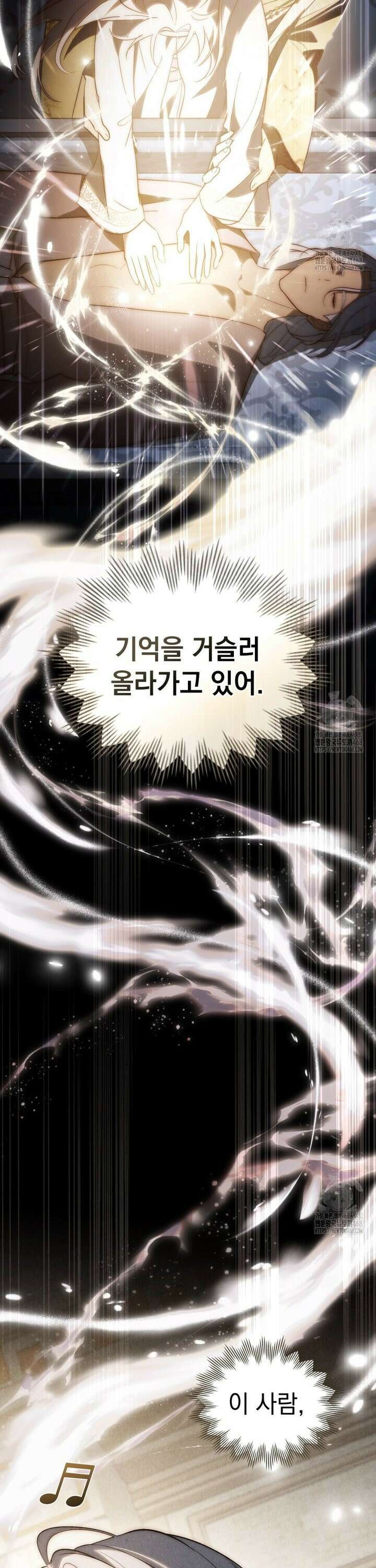 신의 눈을 가린 채 입을 맞추면 76화 19