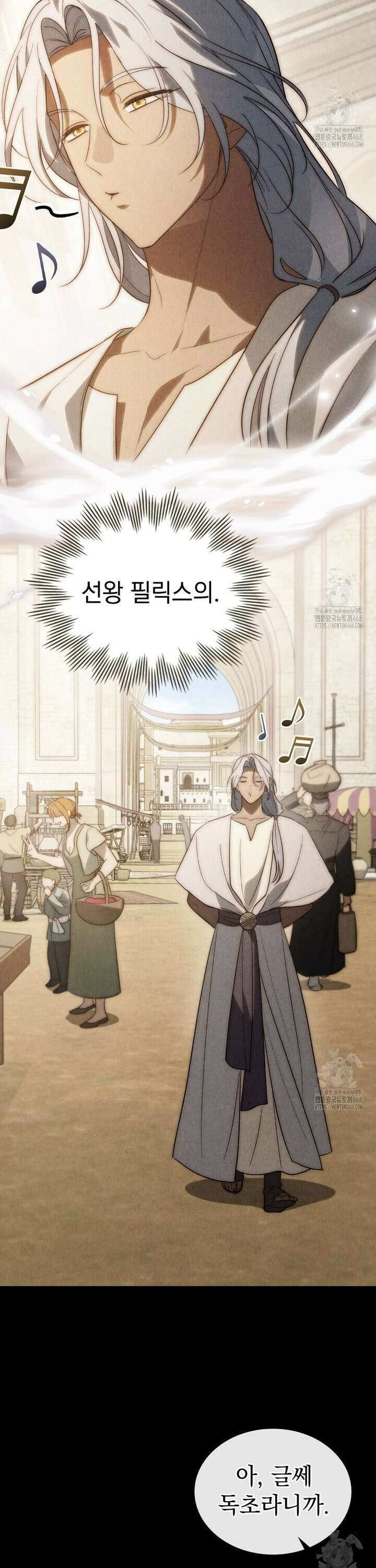 신의 눈을 가린 채 입을 맞추면 76화 20