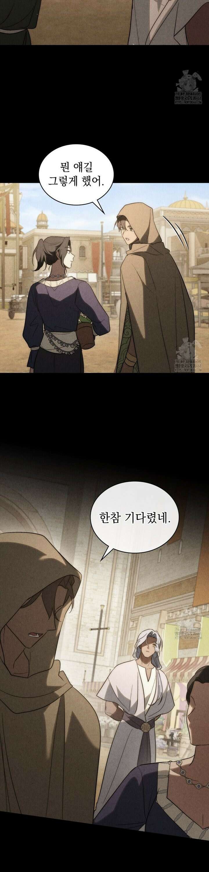 신의 눈을 가린 채 입을 맞추면 76화 28