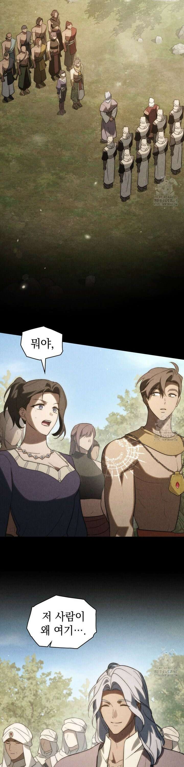신의 눈을 가린 채 입을 맞추면 76화 30