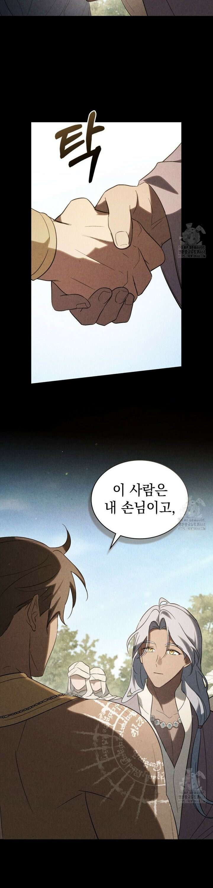 신의 눈을 가린 채 입을 맞추면 76화 32
