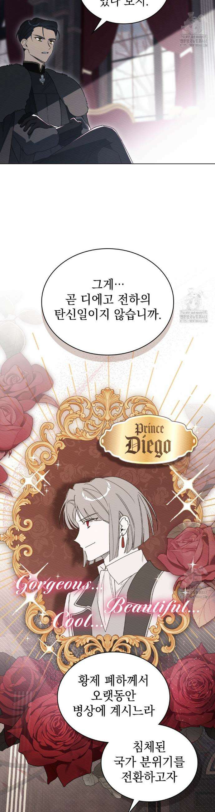 남편에게 쫓기고 있습니다 26화 4