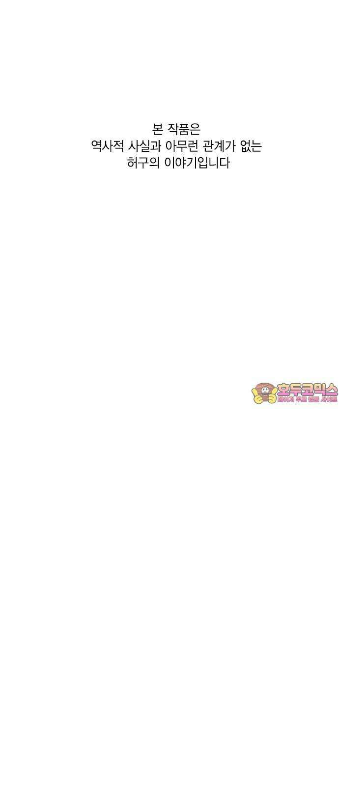 전생연분 146화 박도윤이 아니야! 1