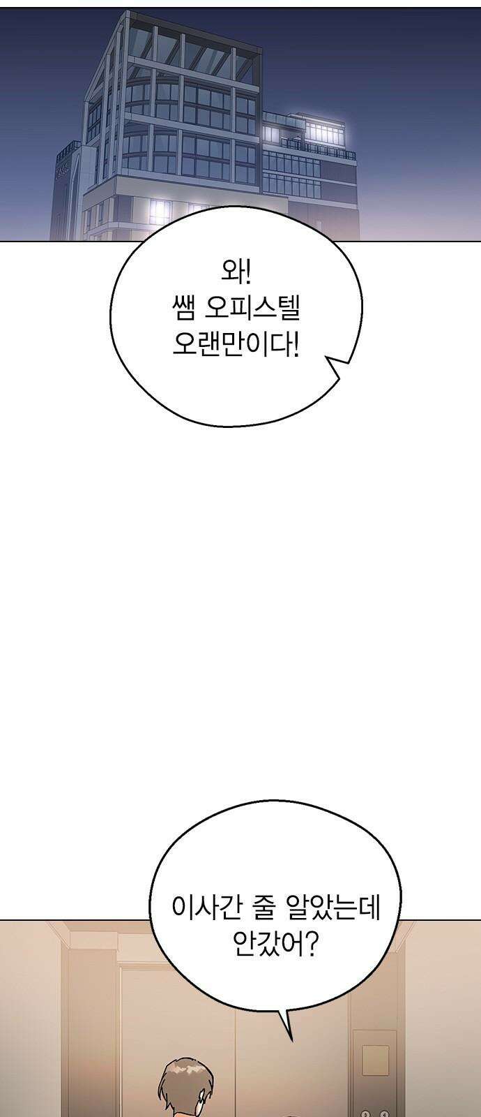 전생연분 146화 박도윤이 아니야! 2