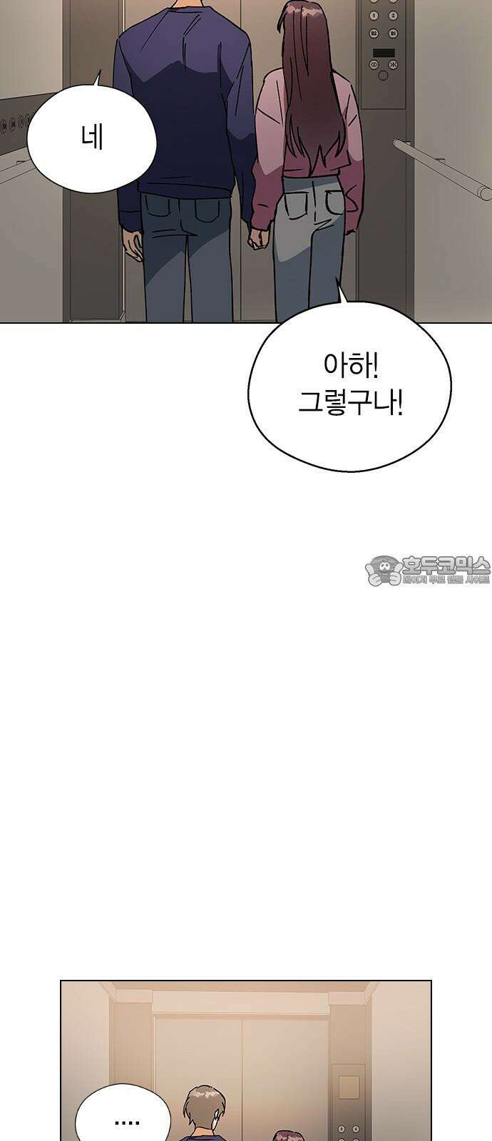 전생연분 146화 박도윤이 아니야! 3