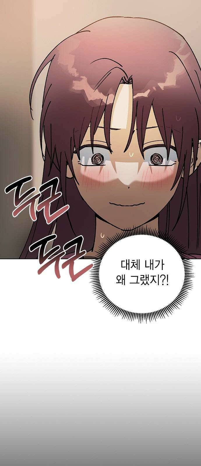전생연분 146화 박도윤이 아니야! 5