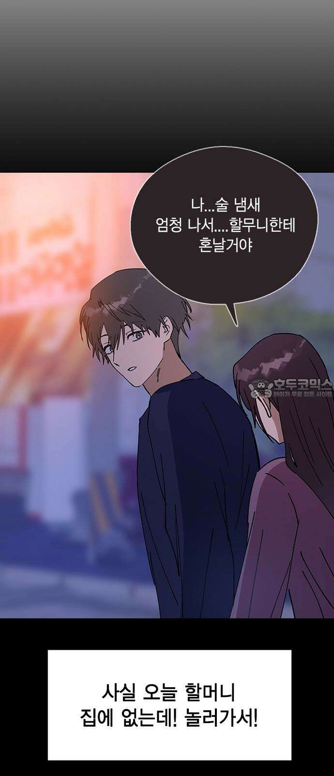 전생연분 146화 박도윤이 아니야! 6