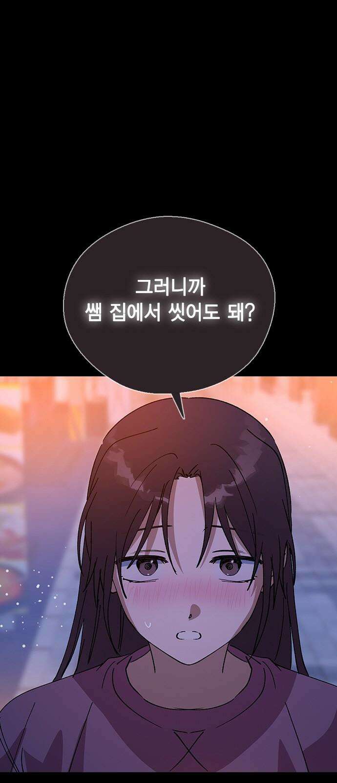 전생연분 146화 박도윤이 아니야! 7