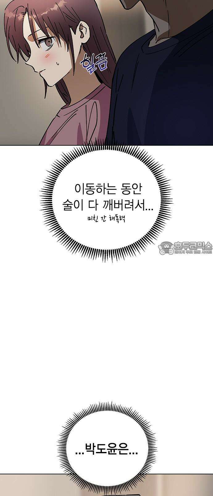 전생연분 146화 박도윤이 아니야! 9