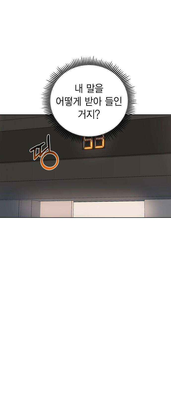 전생연분 146화 박도윤이 아니야! 11