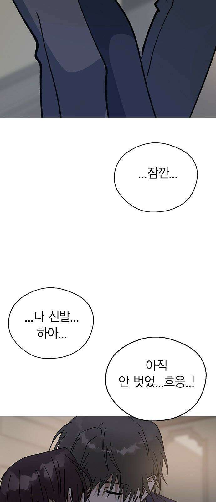 전생연분 146화 박도윤이 아니야! 22