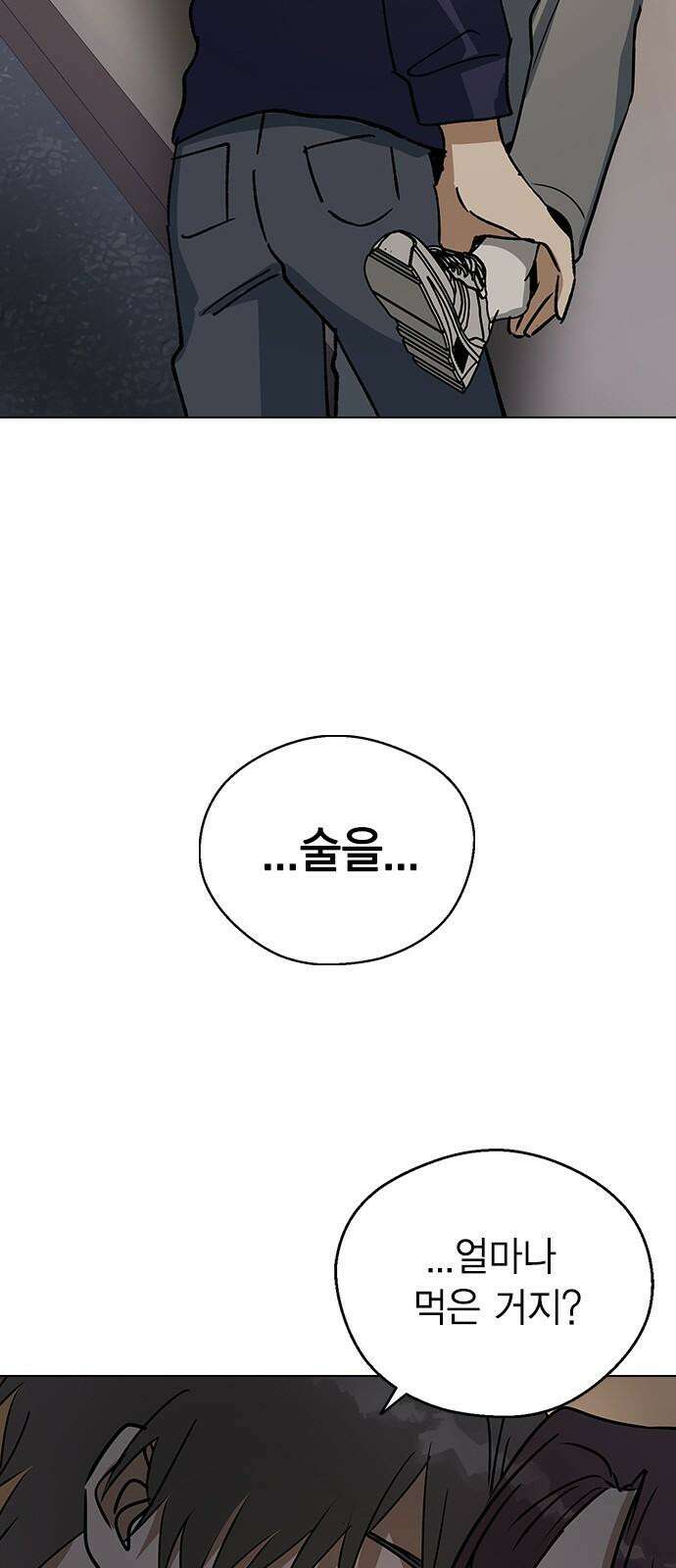 전생연분 146화 박도윤이 아니야! 28