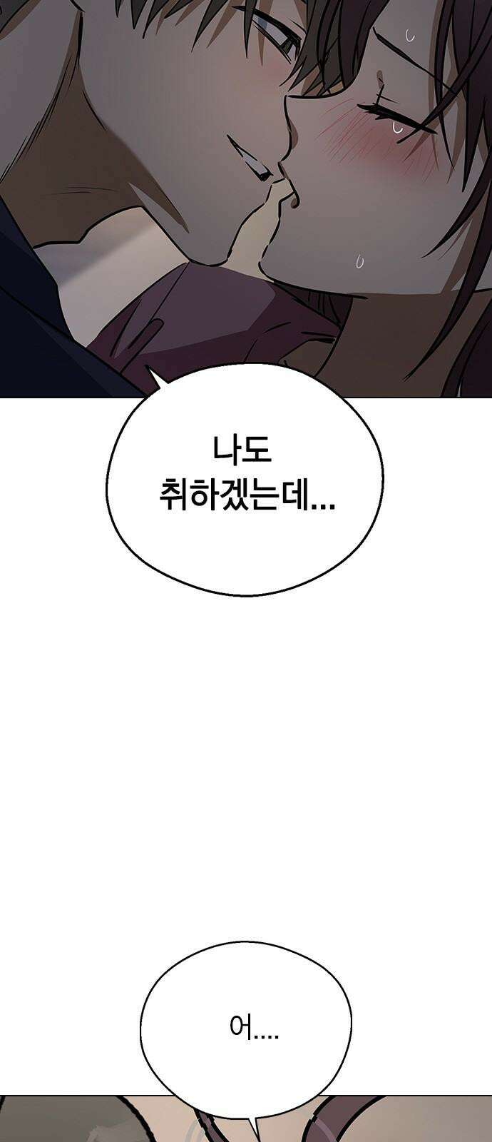 전생연분 146화 박도윤이 아니야! 29