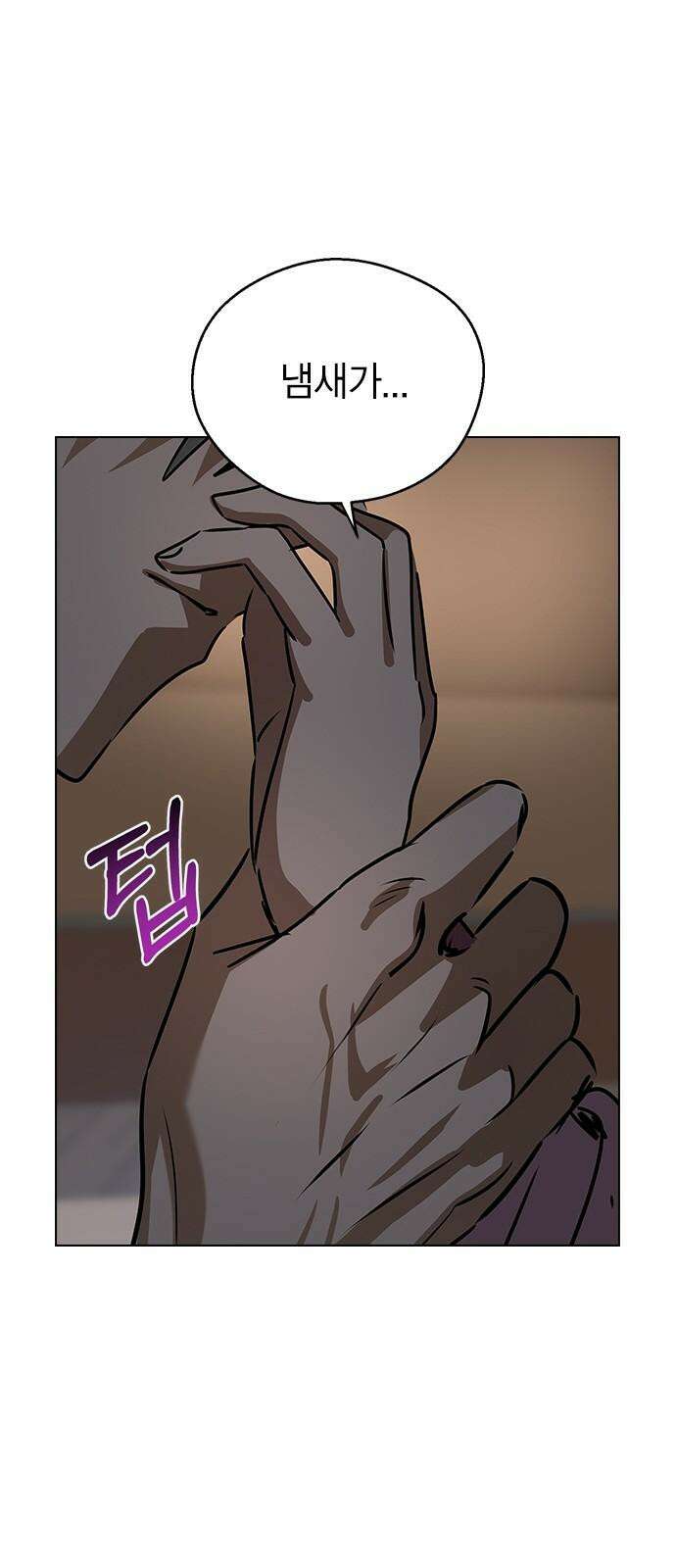 전생연분 146화 박도윤이 아니야! 35