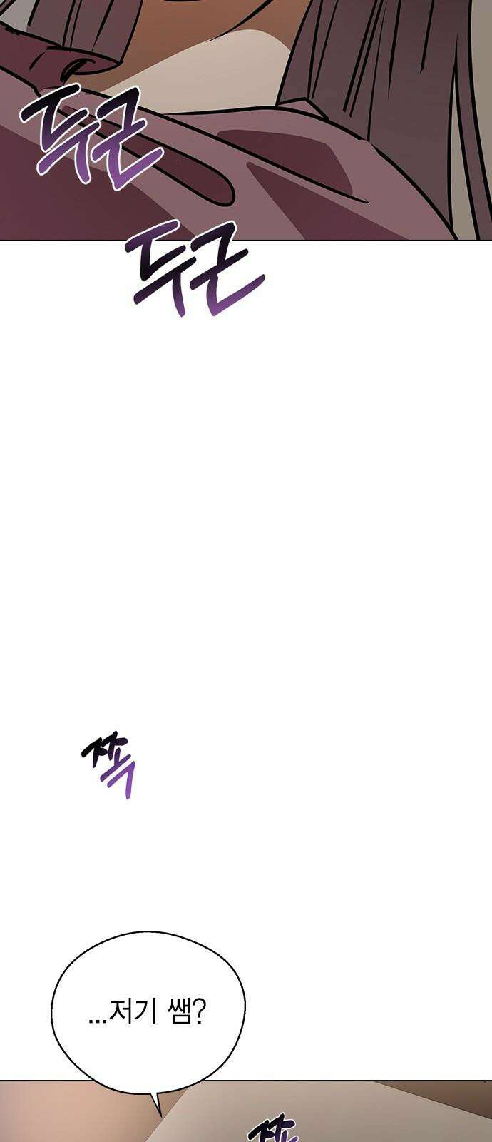 전생연분 146화 박도윤이 아니야! 40