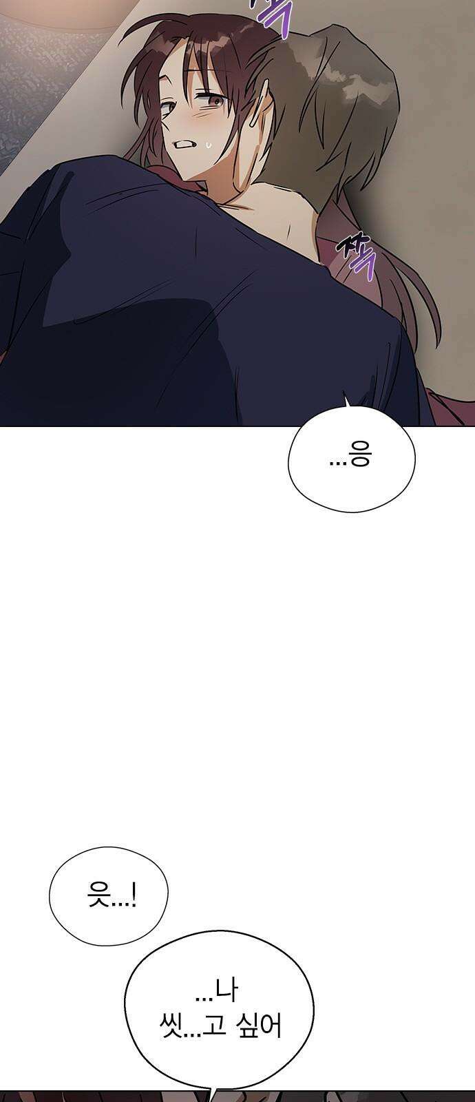 전생연분 146화 박도윤이 아니야! 41