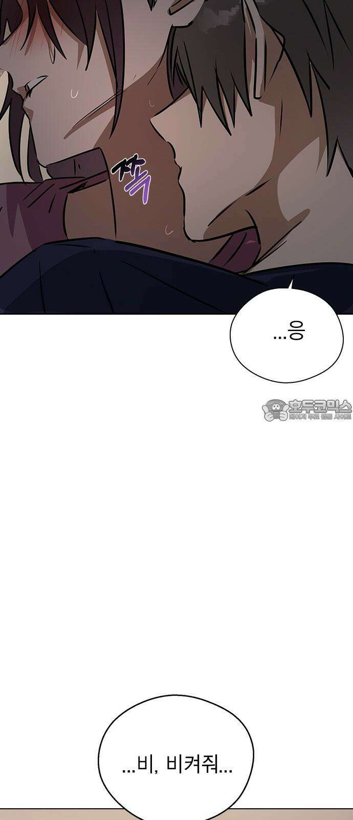 전생연분 146화 박도윤이 아니야! 42