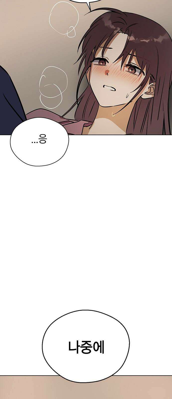 전생연분 146화 박도윤이 아니야! 43