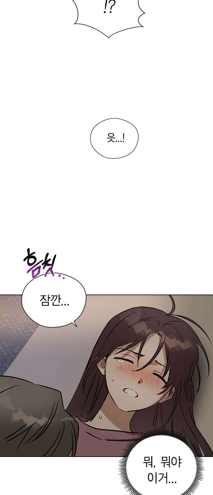 전생연분 146화 박도윤이 아니야! 49
