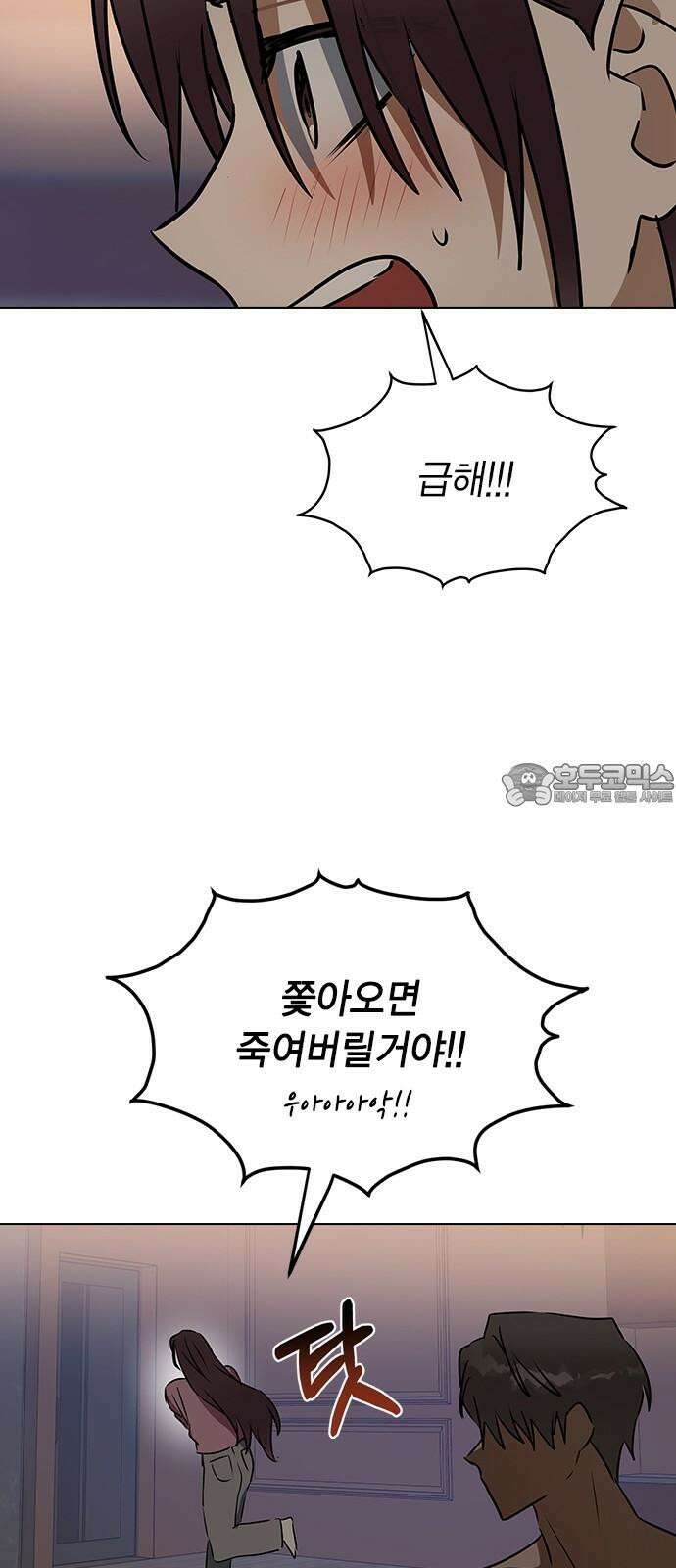 전생연분 146화 박도윤이 아니야! 57