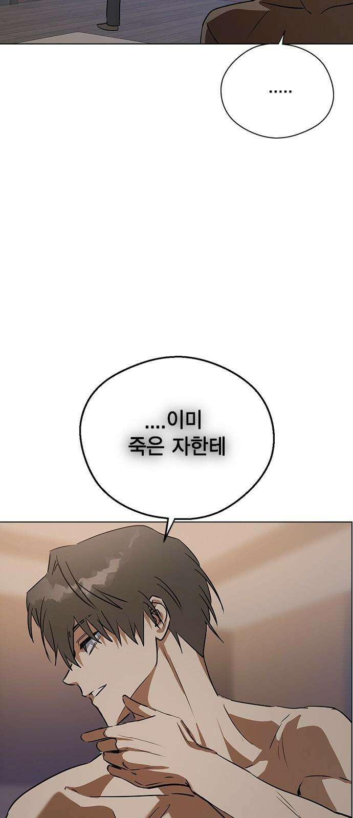 전생연분 146화 박도윤이 아니야! 58