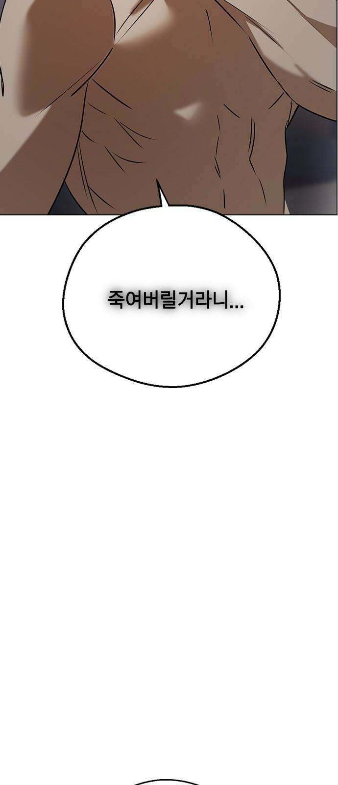 전생연분 146화 박도윤이 아니야! 59