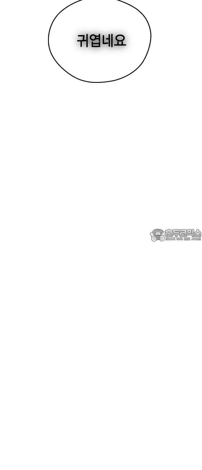 전생연분 146화 박도윤이 아니야! 60