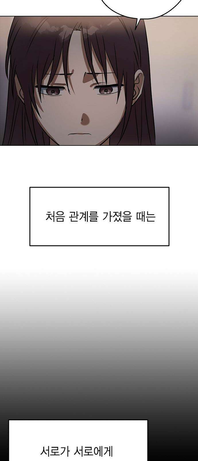 전생연분 146화 박도윤이 아니야! 62