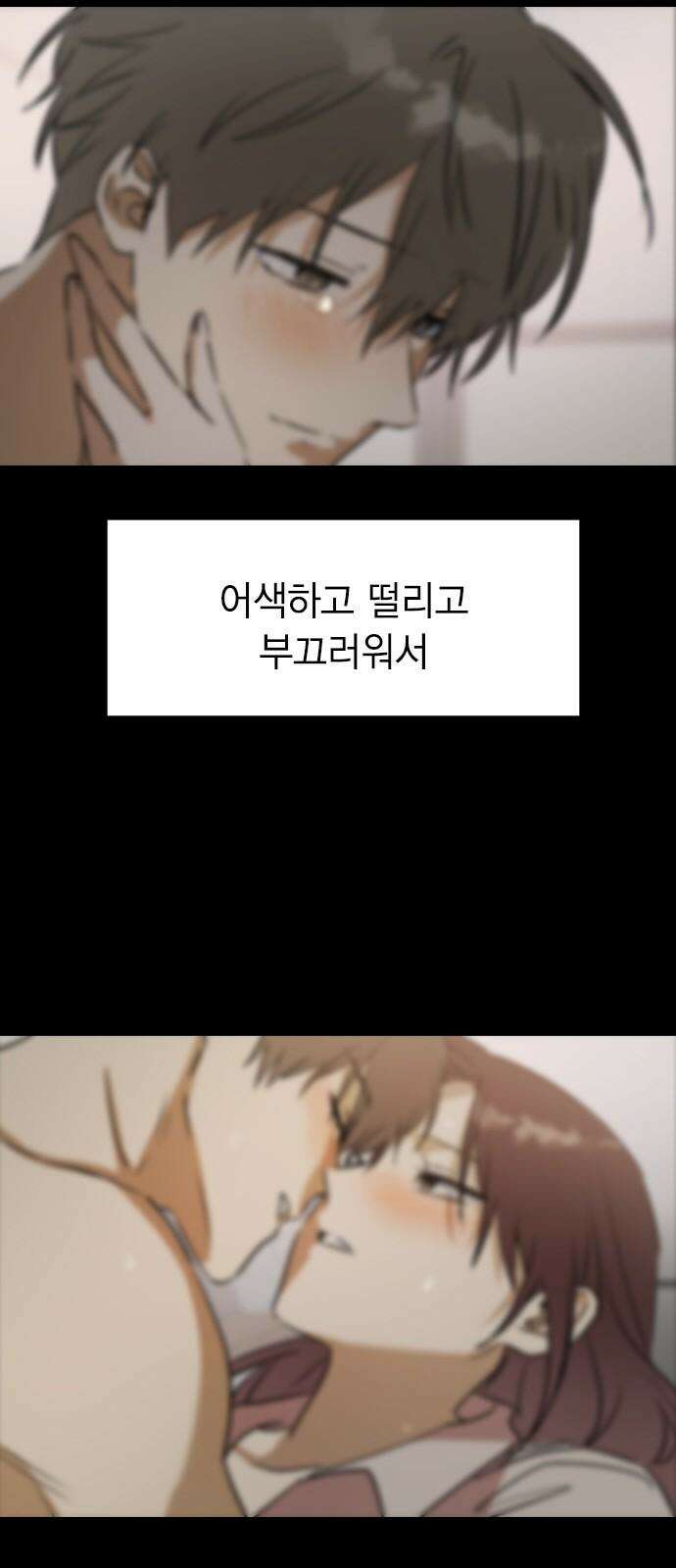 전생연분 146화 박도윤이 아니야! 64