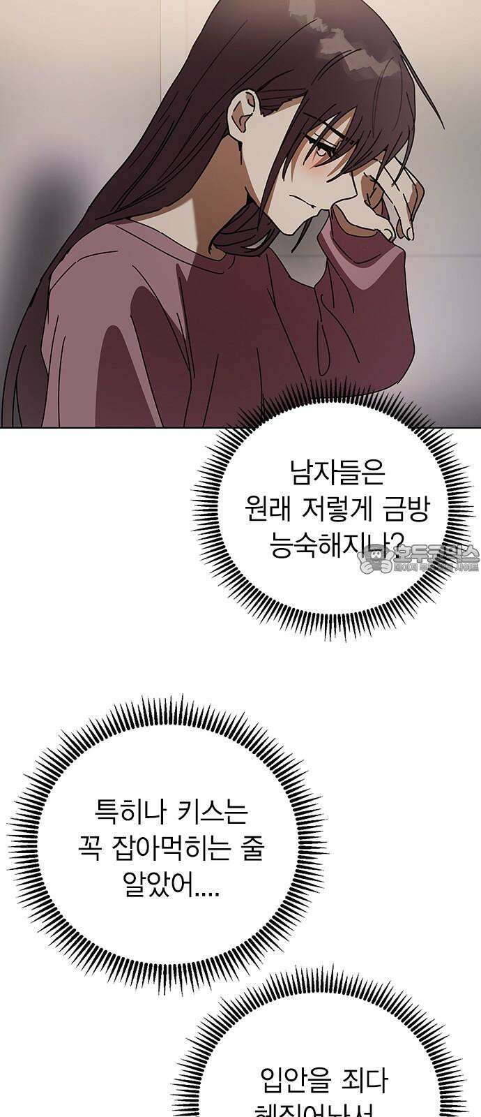 전생연분 146화 박도윤이 아니야! 66
