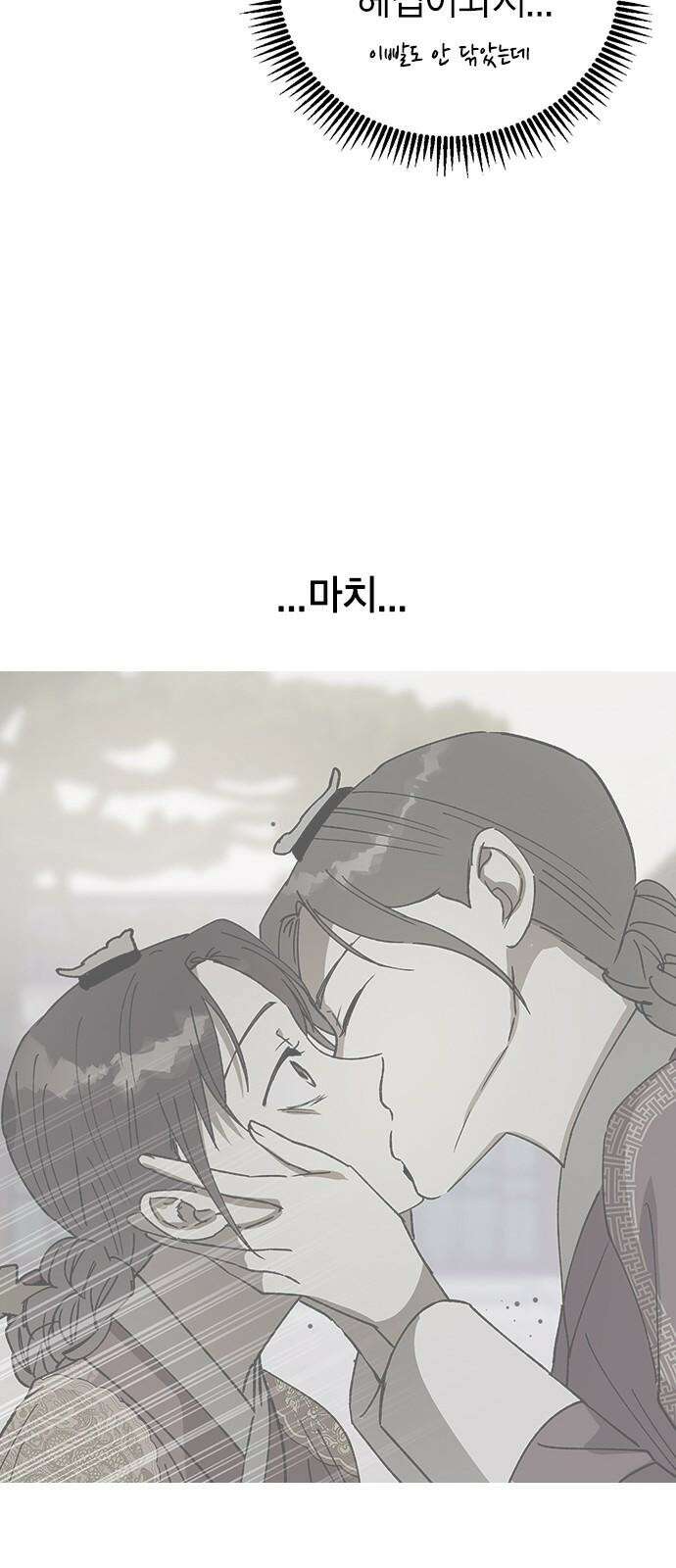 전생연분 146화 박도윤이 아니야! 67