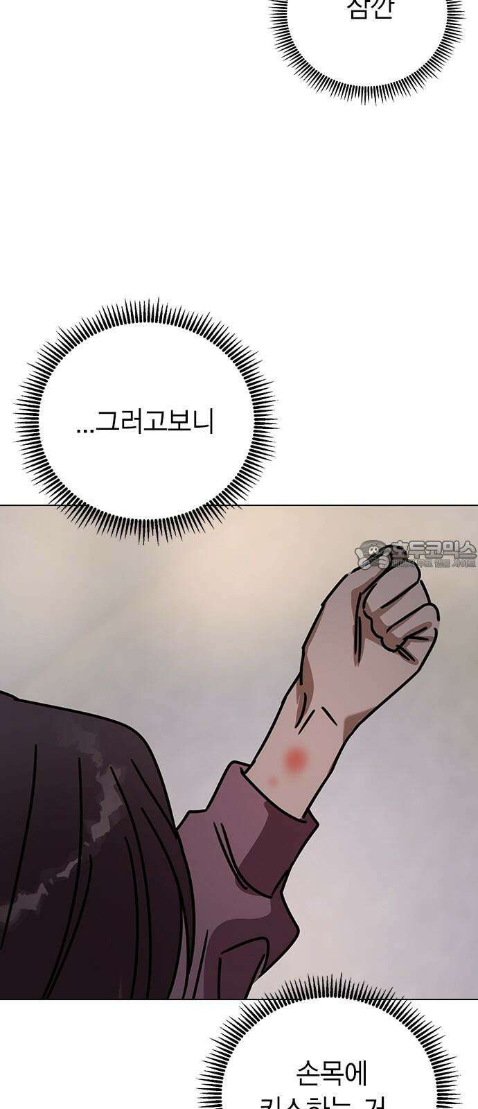 전생연분 146화 박도윤이 아니야! 69