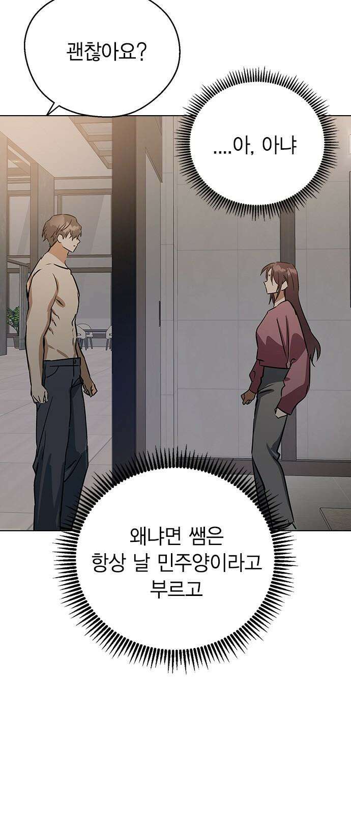 전생연분 146화 박도윤이 아니야! 74