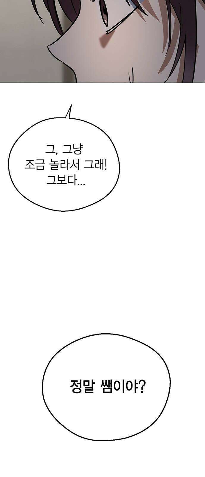 전생연분 146화 박도윤이 아니야! 76