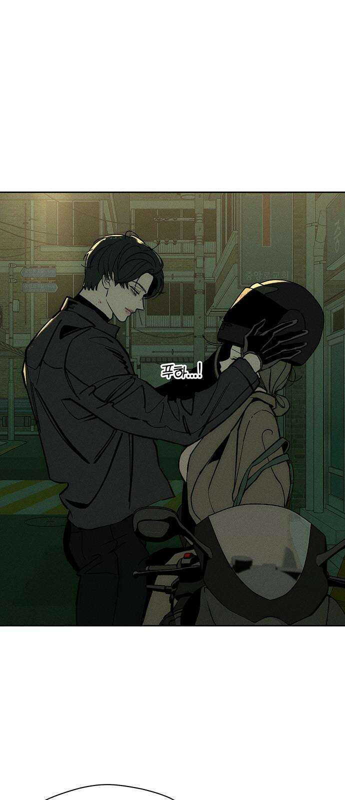 시든 꽃에 눈물을 43화 2
