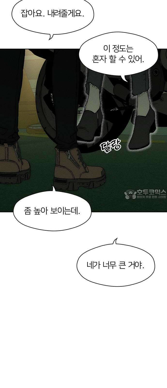 시든 꽃에 눈물을 43화 3
