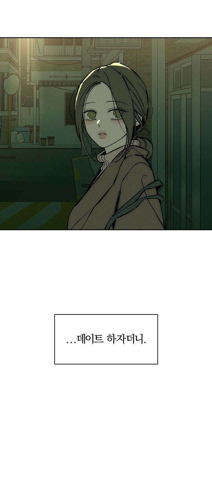 시든 꽃에 눈물을 43화 4