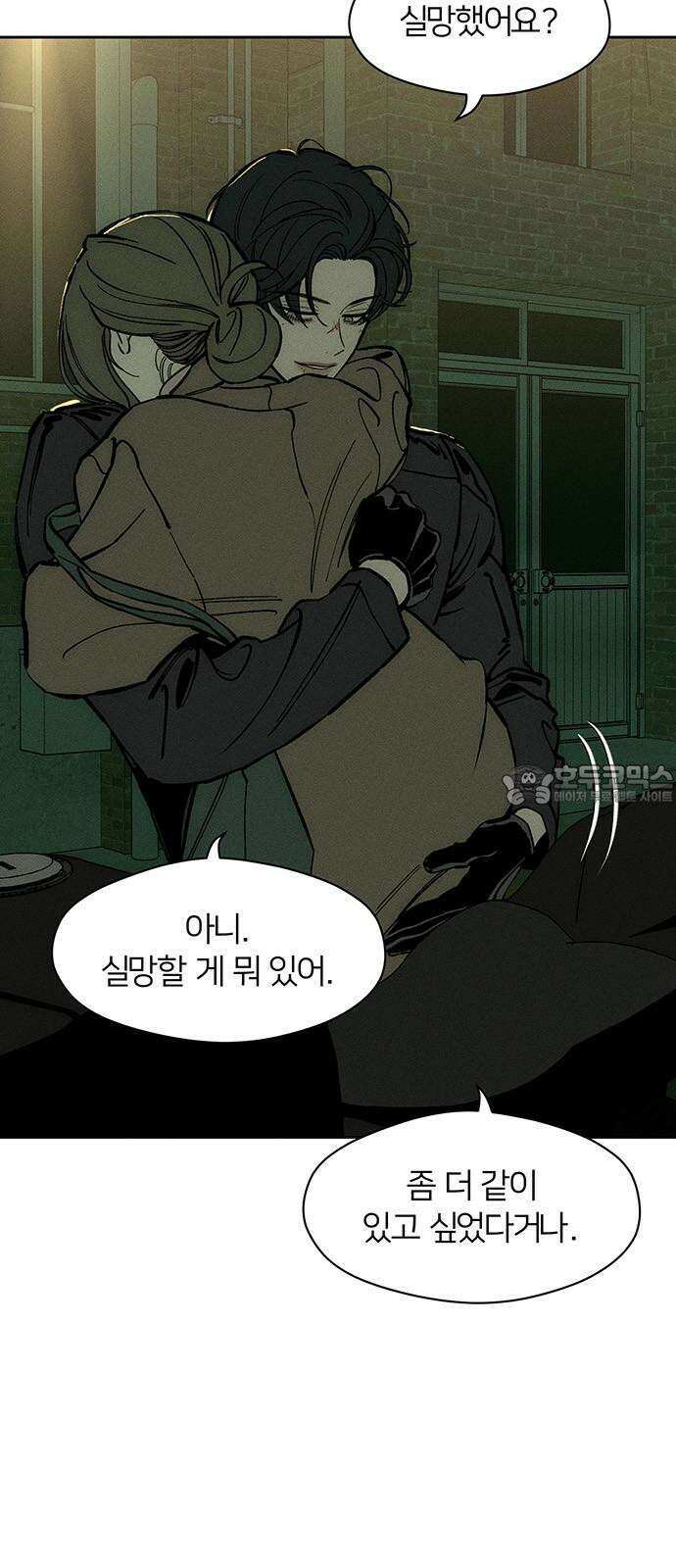 시든 꽃에 눈물을 43화 6