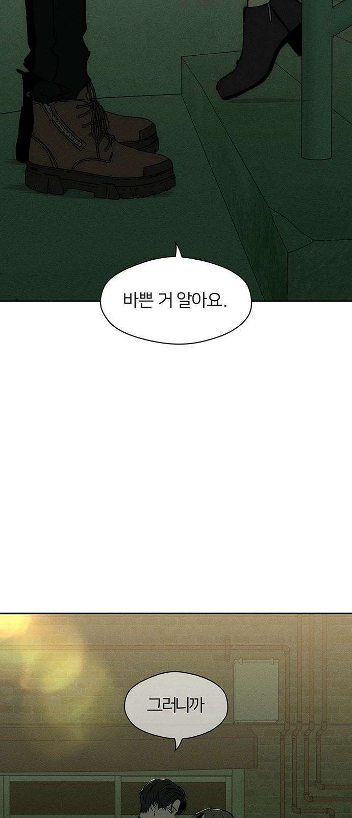 시든 꽃에 눈물을 43화 10