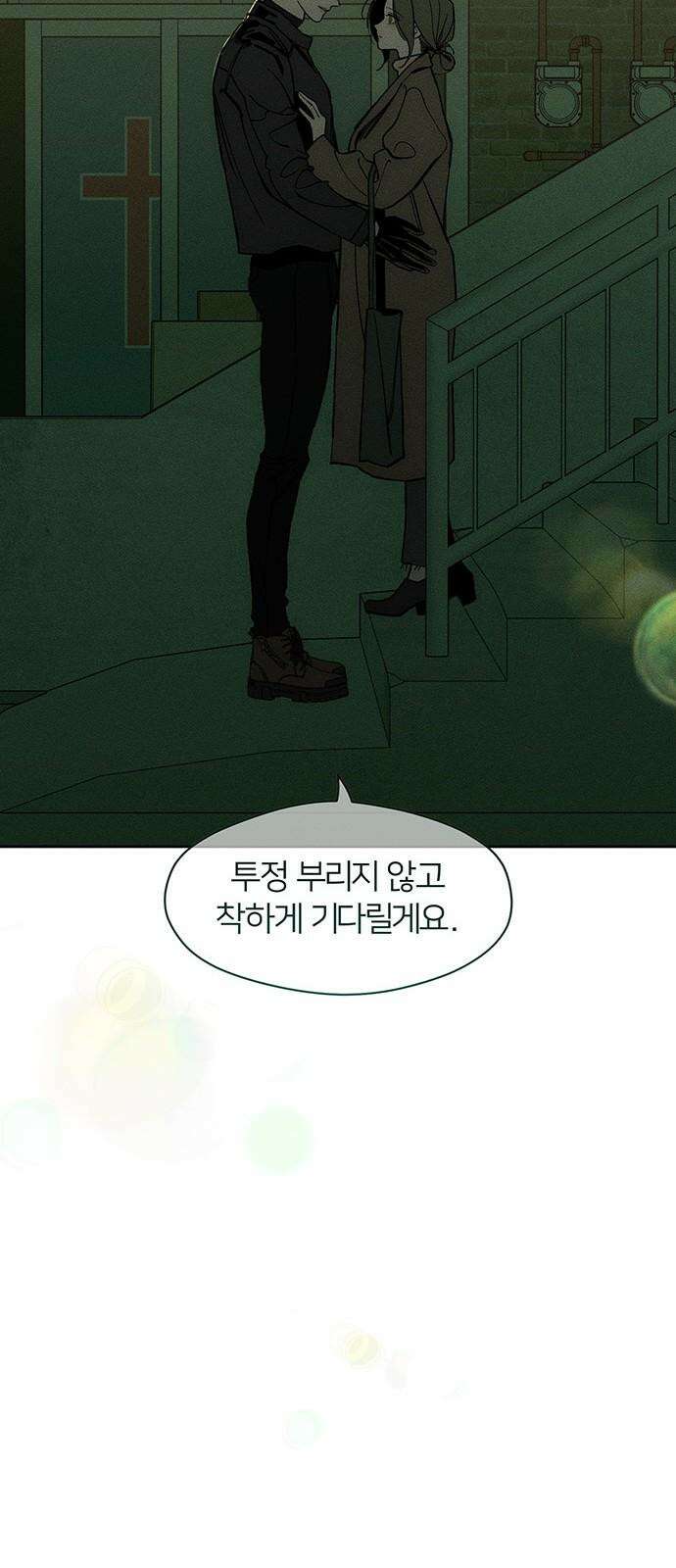 시든 꽃에 눈물을 43화 11
