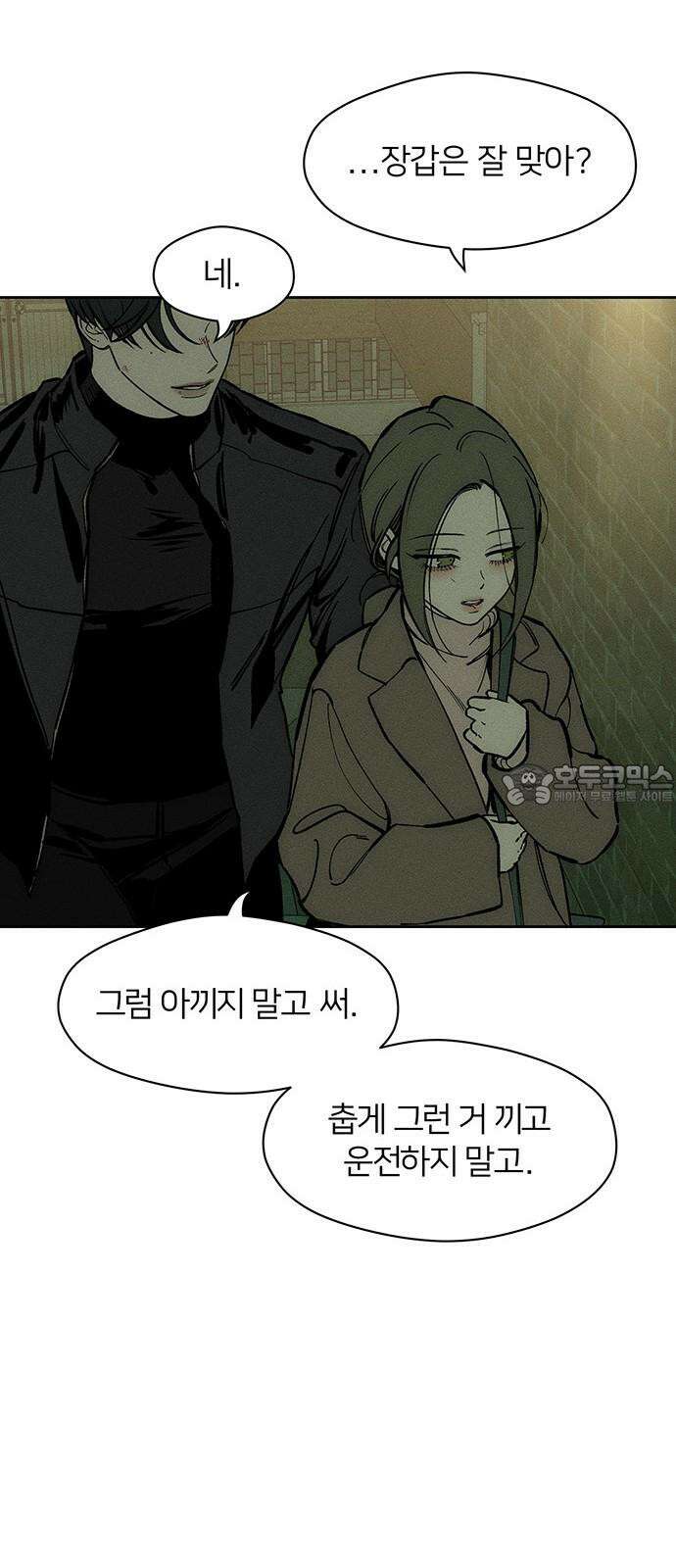 시든 꽃에 눈물을 43화 12
