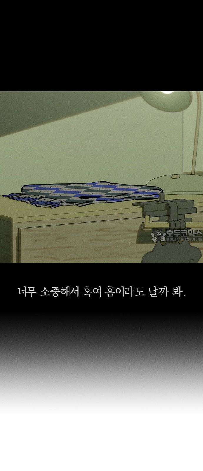 시든 꽃에 눈물을 43화 15