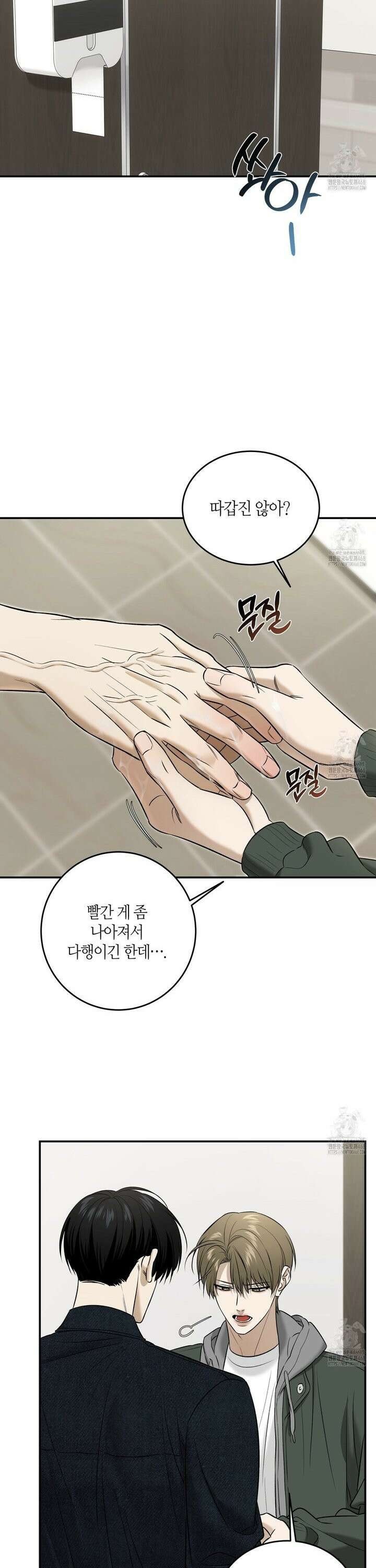 다 주는 남자 50화 2