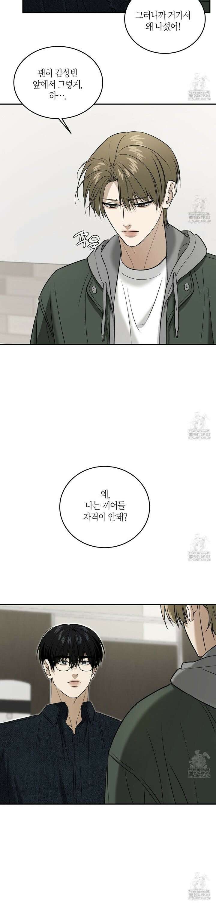 다 주는 남자 50화 3