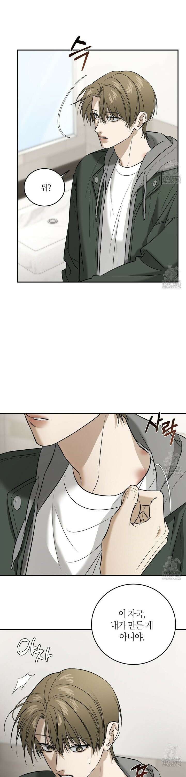다 주는 남자 50화 4