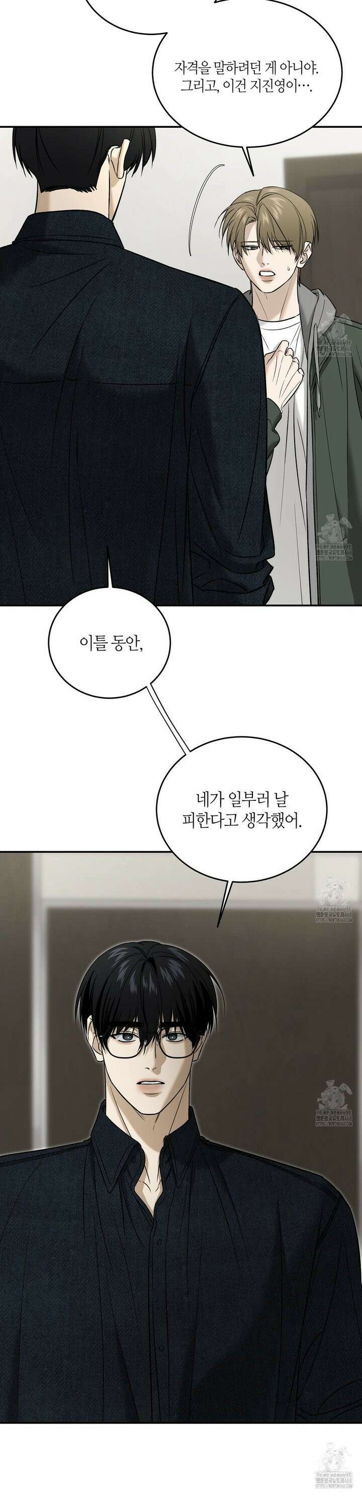 다 주는 남자 50화 7