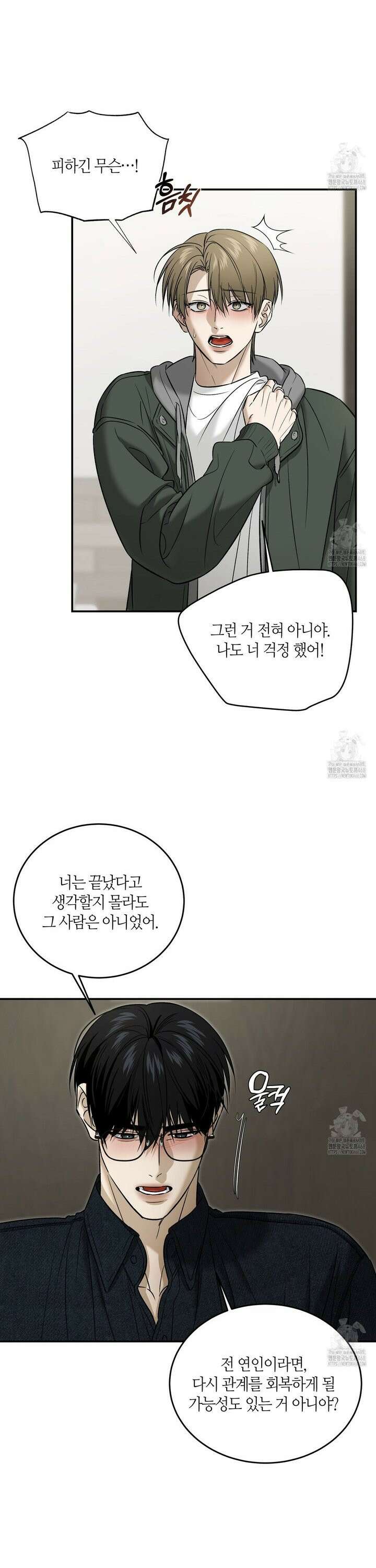 다 주는 남자 50화 8